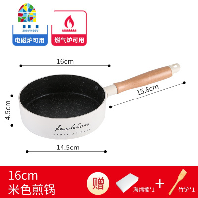 平底煎蛋儿童煎锅锅辅食婴家用电磁炉不宝宝专用粘迷你小号 FENGHOU 16cm黑色小煎锅+锅盖