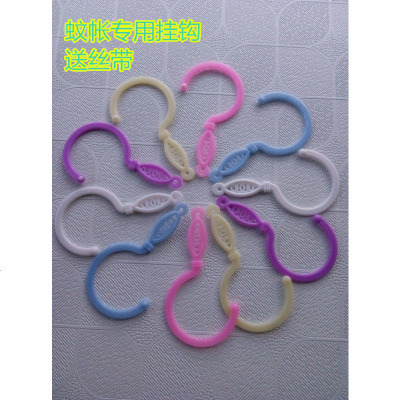 学生宿舍蚊帐钩床帘挂钩单蚊帐挂勾三蚊帐挂钩送丝带