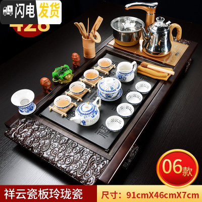 三维工匠紫砂茶具套装家用整套功夫玻璃简约现代喝茶台实木茶盘全自动 6祥云瓷板玲珑全自动
