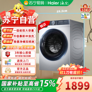 海尔初色全自动滚筒洗烘一体 洗衣机带烘干一体 10KG超薄 XQG100-HD25C