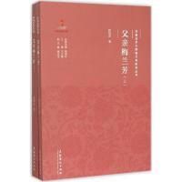 正版新书]父亲梅兰芳梅绍武9787503958755