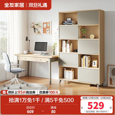 全友家居简约现代书桌书柜 北欧时尚书房木质组合家具 书房家具套装
