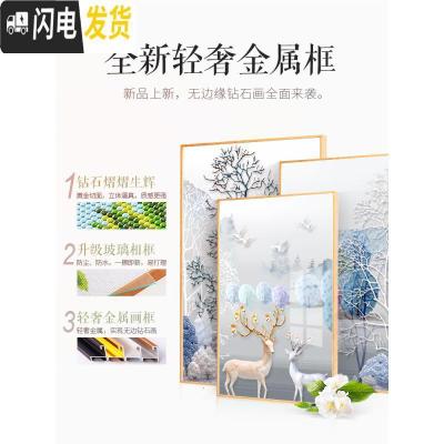 三维工匠十字绣钻石绣2019年钻石画满钻新款客厅发财麋鹿点贴砖带框 [三幅一起满钻全贴]单幅70*90厘米[带金属画框]
