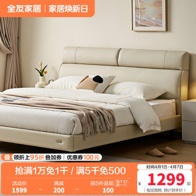 全友家居 皮艺软包床现代简约主卧室双人大床婚床家用