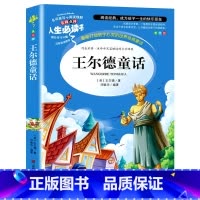 王尔德童话 [正版]宝葫芦的秘密 张天翼原着 三年级四年级课外书 小学生阅读课外书籍 儿童读物儿童文学适合小学生看的课外