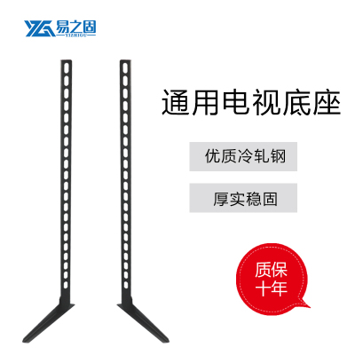 万能通用创维海信TCL长虹康佳42-75寸液晶电视机底座支架液晶电视机显示器底座支架挂架海信小米4a创维康佳台式座架