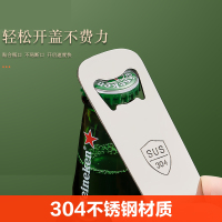 [补贴10%]304不锈钢啤酒开瓶器创意自动瓶起子瓶盖开啤酒神器启瓶器起瓶