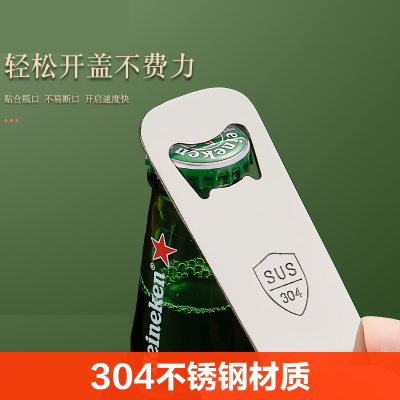 [补贴10%]304不锈钢啤酒开瓶器创意自动瓶起子瓶盖开啤酒神器启瓶器起瓶
