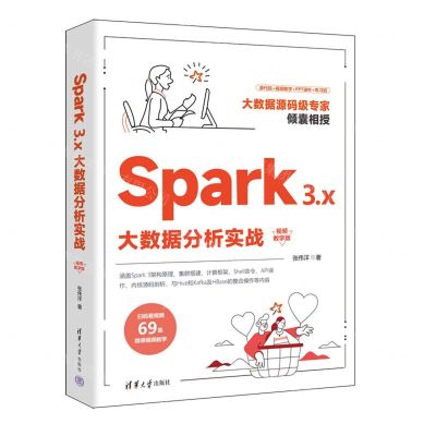 [N]Spark3.x大数据分析实战(视频教学版)-9787302614500