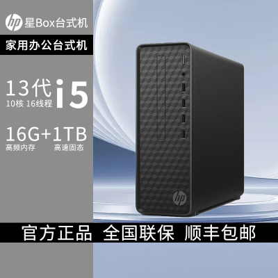 惠普HP 小欧S01商用办公台式机电脑主机 3D设计游戏迷你台式电脑主机 i5-13400/16G/1TB SSD/无线键鼠/黑[S01-pF366rcn]