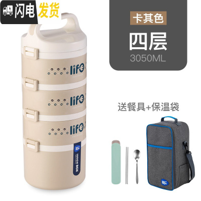三维工匠304不锈钢保温饭盒2多层3双层4韩国儿童学生餐盒成人上班族便当盒 卡其4层[餐具+保温袋]级大容量