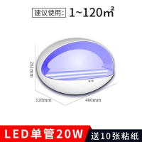 粘捕式灭蝇灯20W