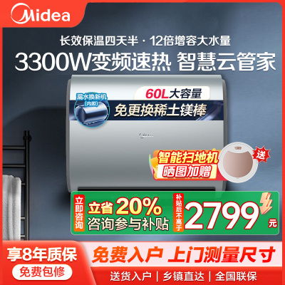 美的(Midea)电热水器超薄玲珑双胆扁桶60升扁桶短款3300W变频镁棒免换一级能效F6033-UDplus