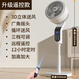 先科空气循环扇电风扇家用风扇落地扇轻音大风力遥控立式涡轮台式宿舍电扇 升级遥控款[自动摇头]