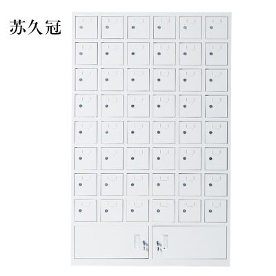 苏久冠手机存放柜48门下档