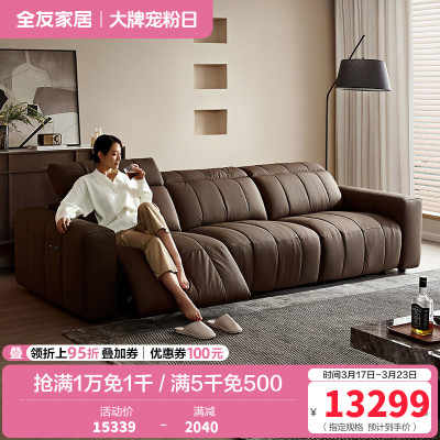 [U标·琴键电动沙发]全友家居现代简约0靠墙电动琴键沙发