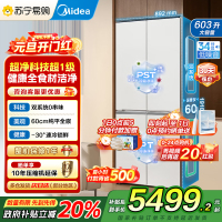 美的(Midea)熊墩墩系列603双系统纯平全嵌Max超净除菌十字四开门无霜家用电冰箱BCD-603WUSPZM(E)白