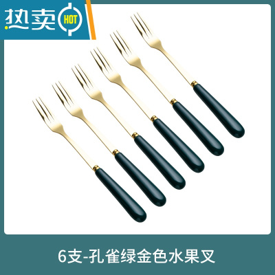 敬平创意不锈钢水果叉子北欧收纳罐网红点心叉甜品叉果签 6支孔雀绿金色水果三齿叉