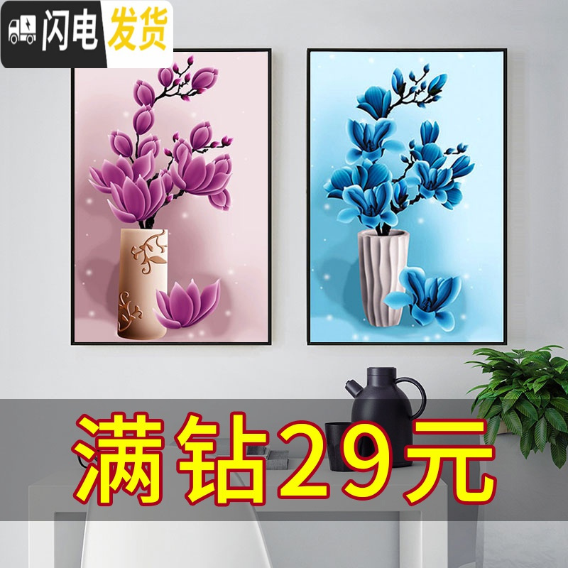 三维工匠2019年新款满钻带框5d钻石画小幅玉兰花卧室客厅点砖秀 满钻全贴[玉兰花蓝45*65厘米]免费补钻,两套十字绣