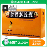 老方金胃泰胶囊0.3g*36粒/盒