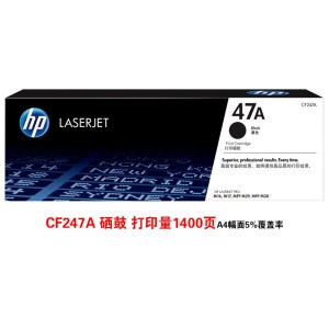 hp/惠普 CF247A黑色硒鼓适用于HP M17A M17W M30A M30W HP原装黑色CF247A