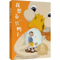 音像我想养一只鸭子陈诗哥