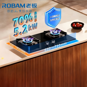 老板(Robam)[70%热效率]JZT-55B7A天然气燃气灶5.2kW猛火灶 灶具双灶台 5.2kW火力猛火灶