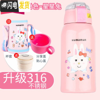 三维工匠智能儿童保温杯带吸管两用小学生便携防摔水壶幼儿园宝宝测温杯子 星瞄粉(智能显温+一杯三盖)316不锈钢500