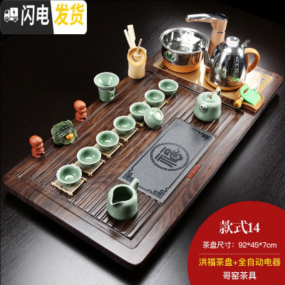三维工匠整套功夫茶具套装家用客厅简约现代全自动一体实木茶盘茶台茶海 洪福哥窑套组 26件