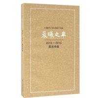 [M]晨曦之车-9787560438627