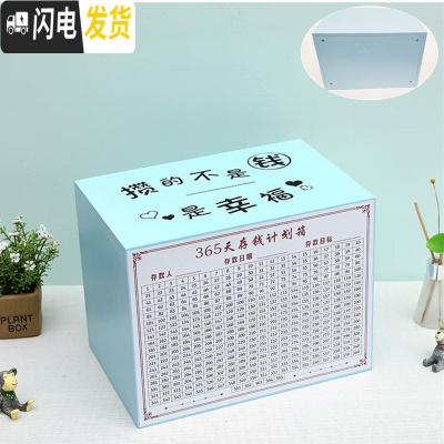 三维工匠存钱罐可存可取网红储钱罐可打开365天成人存钱计划箱创意大容量 大号—蓝色—攒的不是钱储蓄罐