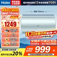 海尔(Haier)电热水器60升热水器家用储水式超一级能效智能变频镁棒免更换超省电MA5 60L3300W AI节能省电