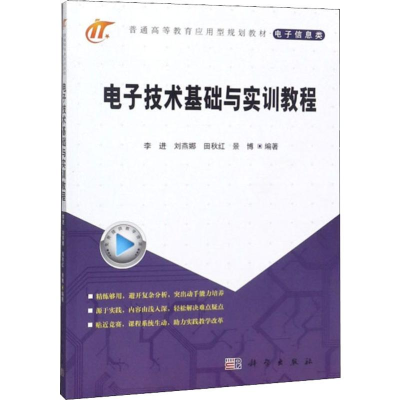 醉染图书技术基础与实训教程9787030598455