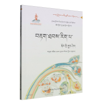 正版新书]百姓益友系列丛书-藏医诊断学常识手册(藏文)阿里丹增