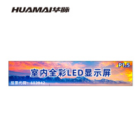 华脉(HUAMAI)P1.5全彩小间距LED显示屏室内无缝大屏幕(长6.4 高1.28m)HM-DEP1.5-VA