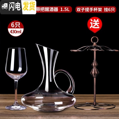 三维工匠红酒杯套装欧式玻璃家用6只大号葡萄酒杯醒酒器酒具套装一对 水晶美人款6只+带把醒酒器+双子提手杯架