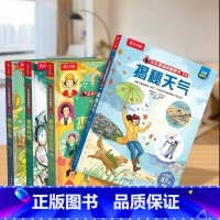揭秘杰出女性+时间+发明+天气 [正版] 揭秘发明+时间+天气+杰出女性3d立体书绘本儿童翻翻书系列3-6-8-10岁以