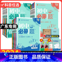[广东专用人教版]物理 八年级上 [正版]广东2024版初中七.八.九年级上册下册全套人教版北师数学沪粤物理语文沪牛英语