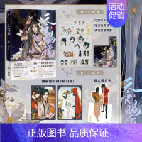 [正版] 印签绘版飞机盒包装+特典镭射拍立得X2+折立卡天官赐福漫画3三墨香铜臭著小说实体书青春文学动漫画书博文轩图
