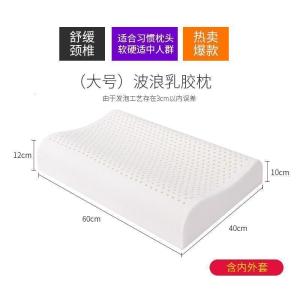 美帮汇泰国乳胶枕头单人一对装成人家用双人橡胶学生记忆枕芯