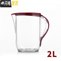 三维工匠家用塑料冷水壶凉水壶耐热大容量果汁扎壶夏季茶水壶泡茶壶23 酒红色(2)茶具