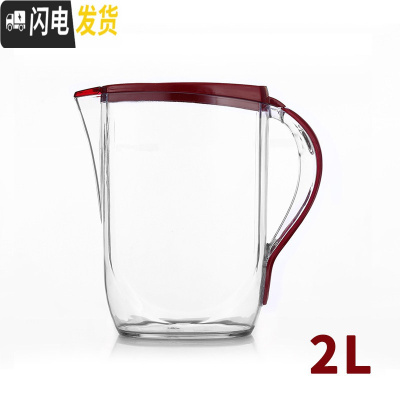 三维工匠家用塑料冷水壶凉水壶耐热大容量果汁扎壶夏季茶水壶泡茶壶23 酒红色(2)茶具