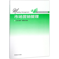 醉染图书市场营销管理9787543894297