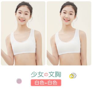 青春期女童儿童小背心少女内衣女初中生中学生女孩文胸罩
