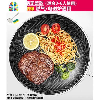全屏400不锈钢炒锅无油烟无涂层锅平底炒菜锅电磁炉煤气通用 FENGHOU 全屏32CM无盖送钢铲/清洁棉