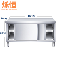 烁恒不锈钢操作台1.8m台