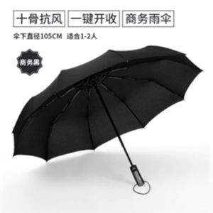 全自动钢骨玻纤 碰击布 橡胶漆手柄 YF-Z2021024 晴雨两用伞