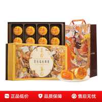 美心流心奶黄月饼香港进口黑松露榴莲月饼正品中秋月饼礼盒团购送长辈 流心奶黄月饼礼盒(8个装)