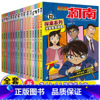 6雾天狗传说之谜 [正版]名侦探柯南探案系列6-12岁小学生搞笑三年级课外阅读四五六年级悬疑动漫小说日本科普漫画书全集珍
