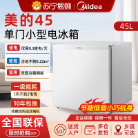 美的45升白色单门小型电冰箱冷藏家用一级节能租房宿舍客厅冰箱